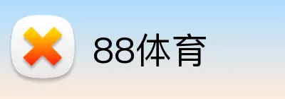 88体育 Logo